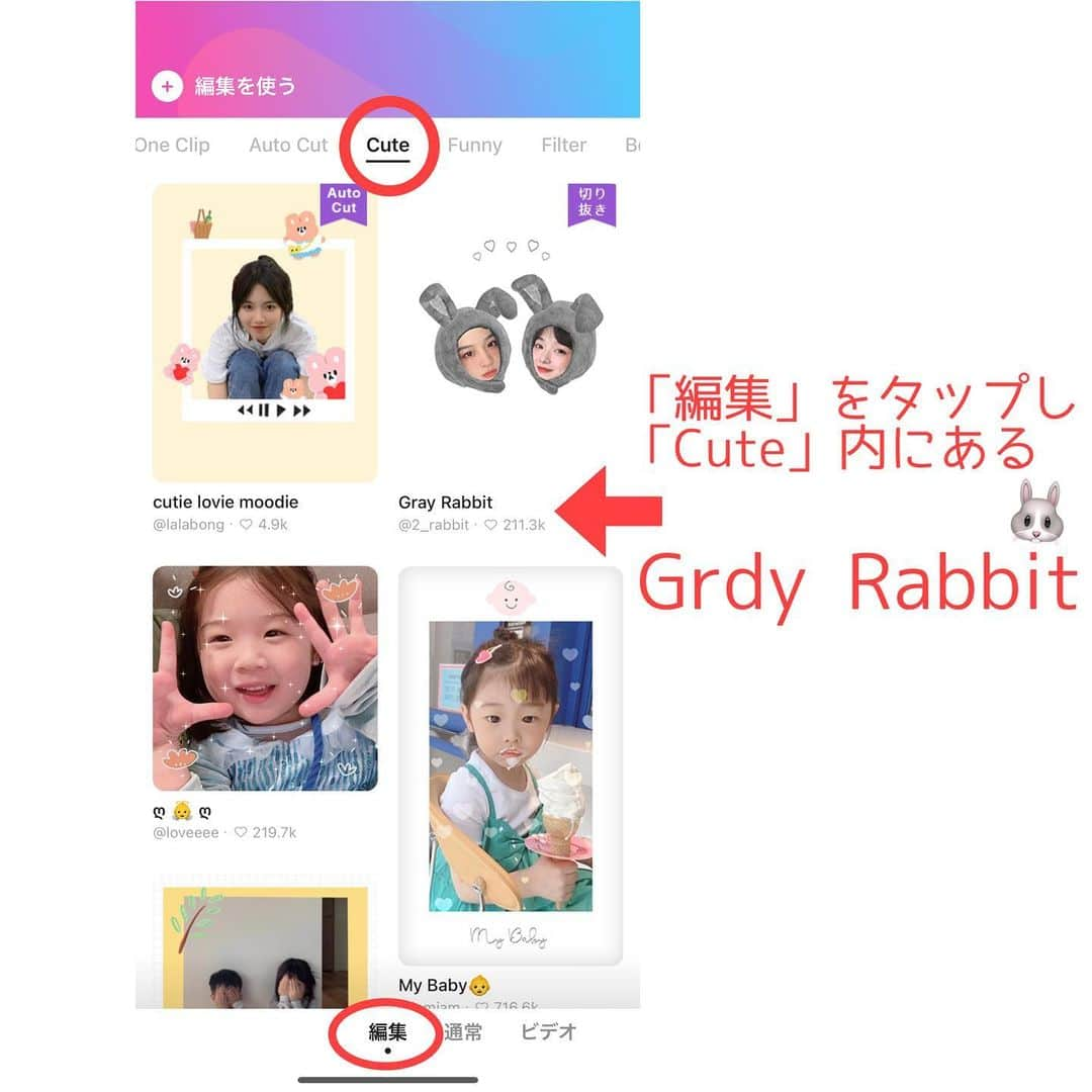 「SNOW」顔認識カメラアプリさんのインスタグラム写真 - (「SNOW」顔認識カメラアプリInstagram)「簡単！ #うさぎ加工 のやり方🐰💕﻿ ﻿ 切り抜いて、被せて、編集して、、、﻿ 可愛いけど難しそう😣﻿ と思われがちな #うさぎ加工 💦﻿ ﻿ SNOWで簡単に出来ちゃう方法を教えます🤫﻿ ﻿ 【作成する場所🐰】﻿ ①SNOWを開くと左下にある「編集」をタップ﻿ ②「Cute」タブにある「Gray Rabbit」を選択📸﻿ ﻿ 【作成方法】﻿ ①使いたい画像の顔の部分のみを切り抜き✂︎﻿ ②うさぎの被り物と写真の位置を調整﻿ ﻿ お友達と一緒に試してみてね✨﻿ ﻿ ﻿ #snowcam #うさぎ #加工の仕方 #加工方法 #加工画像 #加工アプリ #被り物 #被り物シリーズ #かぶりもの #jkの素敵な思い出 #jkブランド #jkにしかできないこと #jk #うさぎ🐰」4月22日 12時12分 - snow_japan