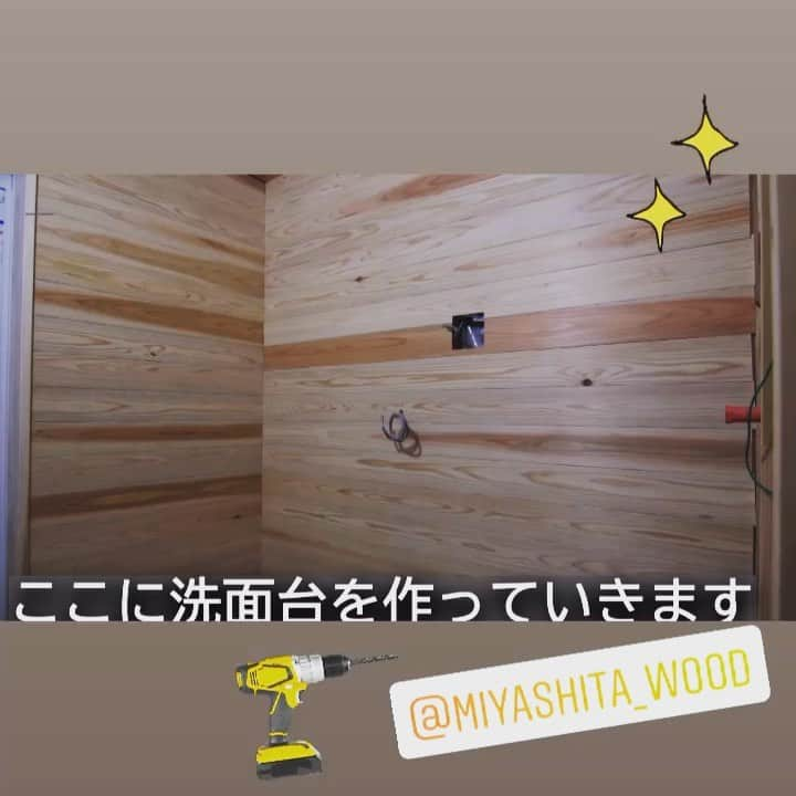 木の家ミヤシタのインスタグラム