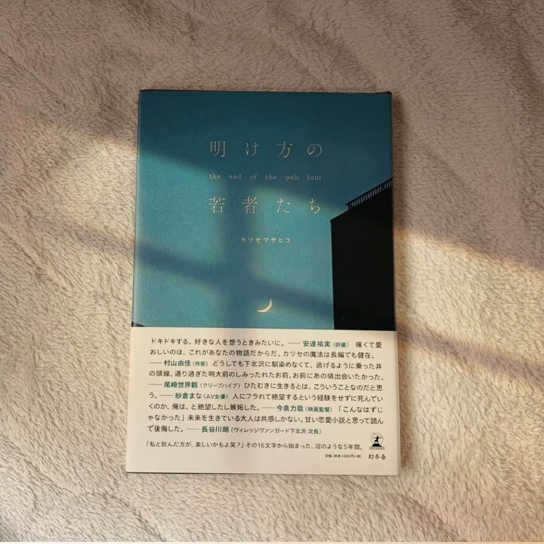 北川玲さんのインスタグラム写真 - (北川玲Instagram)「読了。  いろんな本をたくさん読みたい！」4月22日 20時24分 - reistagram.co.jp