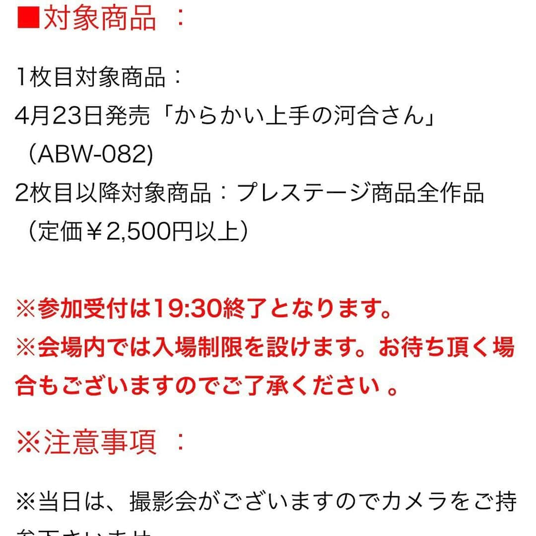 河合あすなさんのインスタグラム写真 - (河合あすなInstagram)「🐸 ・ ・ 明日は18時から秋葉原で即売会ですよぉぉぉ🤩💛  ラムタラMEDIAWORLDAKIBA店さんで開催させて頂きます❣️  当日でもイベントチケットを購入して参加できるのでお時間ある方は是非遊びに来てください⸜(* ॑꒳ ॑* )⸝⋆*  久しぶりのイベントでワクワクしております😳 会えるの楽しみだよっ😍❤️  #av女優 #イベント #即売会 #水着 #撮影 👙💕✨」4月22日 21時21分 - kawai__asuna