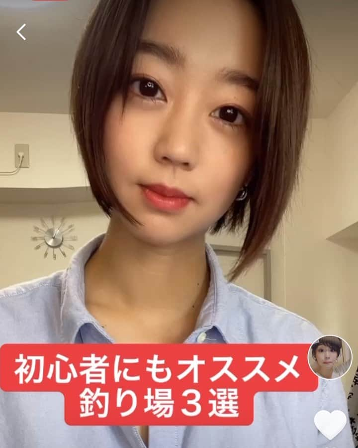 香月ハルのインスタグラム：「TikTok毎日投稿を始めてから１か月以上が経ちました👏👏  0から始まり、何本か人生初バズりもしまして、嬉しい限りです。 折れずに毎日欠かさず頑張って続けていこうと思います☺️🍚 まだフォローしてない方はぜひフォローして下さいネ❤︎ #TikTok #香月ハル #釣りあるある #九ちゃんフィッシング TikTok☞香月ハルで検索 #金沢八景 #荒川屋 #みうら海王 #海上釣り堀」