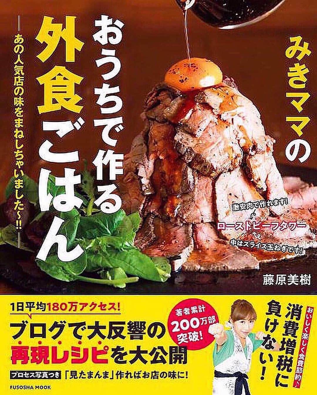 みきママさんのインスタグラム写真 - (みきママInstagram)「【中津の唐揚げ風です！！】  何度も食べて大ファンの中津の唐揚げを再現しました〜‼️  ポイントは下味と衣です✨ほんのり甘辛で病みつきになります🤤🤤🤤レシピは外食本に載っています💁‍♀️  れんくん、突然帰ってきて、「お腹すいたー」ってさ。今日は学校が午前中だけなんだってさ。早く言え。  少食のれんくん、山盛りの唐揚げをペロリです。サクサクで美味しいよね。  副菜でキャベツのアボカドディップを出したら、一切食べませんでした。米と肉だけでいいって。  ⭐️ 今日4/22から池袋西武百貨店で爆汁肉餃子の販売が始まりました❗️私は明日4/23、11時から19時まで販売します😄😄😄 感染症対策のため会場の人数制限なども行うようです。ご理解の上ご来場いただけますと幸いです🙇‍♀️🙇‍♀️🙇‍♀️  #みきママ　#中津からあげ 風　#ランチ　#中2」4月22日 15時34分 - mikimama_official