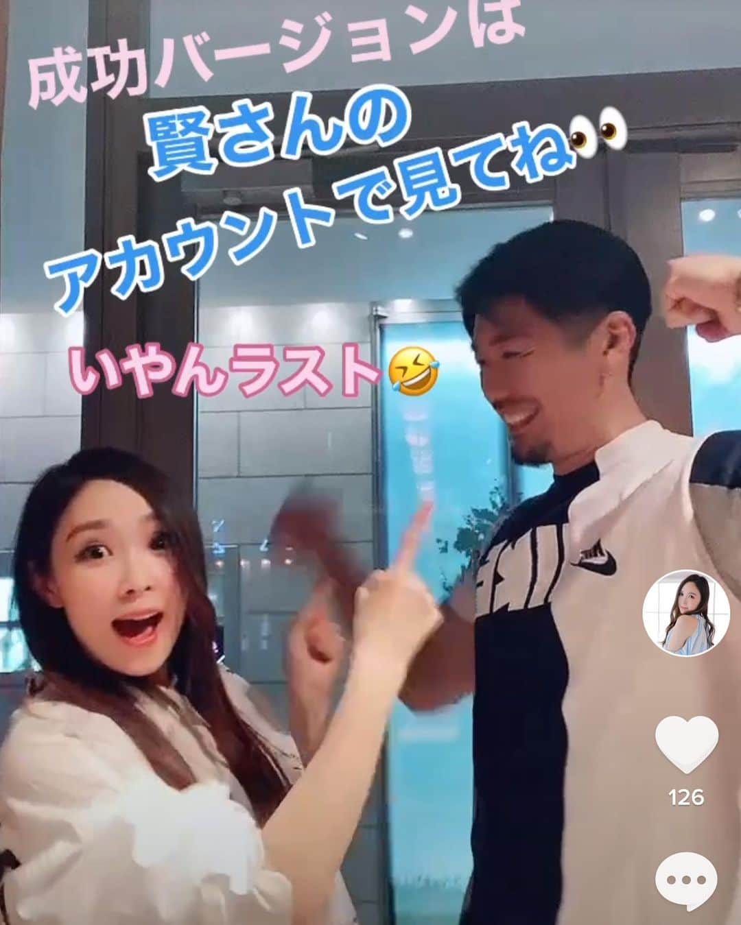 愛内里菜のインスタグラム：「金子賢さんと﻿ TikTokで初コラボさせて頂きました🙏😌﻿ ﻿ 初めて会って、すぐ撮影した2人🤣🤣﻿ 私のが失敗バージョンで﻿ 賢さんの方が大成功バージョン🤝🤝﻿ ﻿ めちゃ楽しかったです‼️﻿ てか、筋肉すごすぎ‼️ ﻿ ほんまにパーフェクトボディやった😎﻿ 賢さんありがとうございます😆﻿ ﻿ 賢さんのTikTokアカウント﻿ kenken19761019でぜひチェックしてね😆﻿ ﻿ 17配信でトップライバーのすんごい賢さん👏‼️﻿ 愛内も賢さんファミリーに入ってるつもりです😏﻿ 17配信を24日、土曜日に22時30分ころから﻿ やりまーす‼️﻿ フォローまだの方よろしくお願いします😌🙏﻿ アカウントは﻿ 愛内里菜_officialです🙆‍♀️﻿ R_愛内里菜から名前変わっています！﻿ ライブ配信事務所ROUGEさんに﻿ お世話になりながら17再始動いたします😌⭐️﻿ ﻿ ﻿ 🌈RINA AIUCHI official website🌈﻿ http://rikakakiuchi.com/﻿ にて、ニューグッズの販売してます！﻿ ウォーターボトル　¥3300﻿ タオル　¥2750﻿ ﻿ ﻿ ﻿ 🌈RINA AIUCHI official website🌈﻿ http://rikakakiuchi.com/ ﻿ こちらで引き続きオンラインショップで﻿ 「R」グッズお買い求め頂けます！﻿ ﻿ ﻿ 😆YouTube！チャンネル登録よろしくね😆﻿ 「愛内里菜オフィシャルチャンネル」﻿ ﻿ ﻿ 🐦Twitter﻿ 愛内里菜 official﻿ @RRikakakiuchi﻿ ﻿ ﻿ 😆TikTok﻿ 愛内里菜/Rina Aiuchi﻿ ﻿ ﻿#金子賢　さん @kenken1019  #愛内里菜  #歌手 再始動 #垣内倶楽部  #バンド ﻿ #ライブハウス #ライブ #一体化 #絆 #盛り上がりたい ﻿ #感謝  #21周年﻿ #YouTube﻿ #ユーチューバー#TikTok」