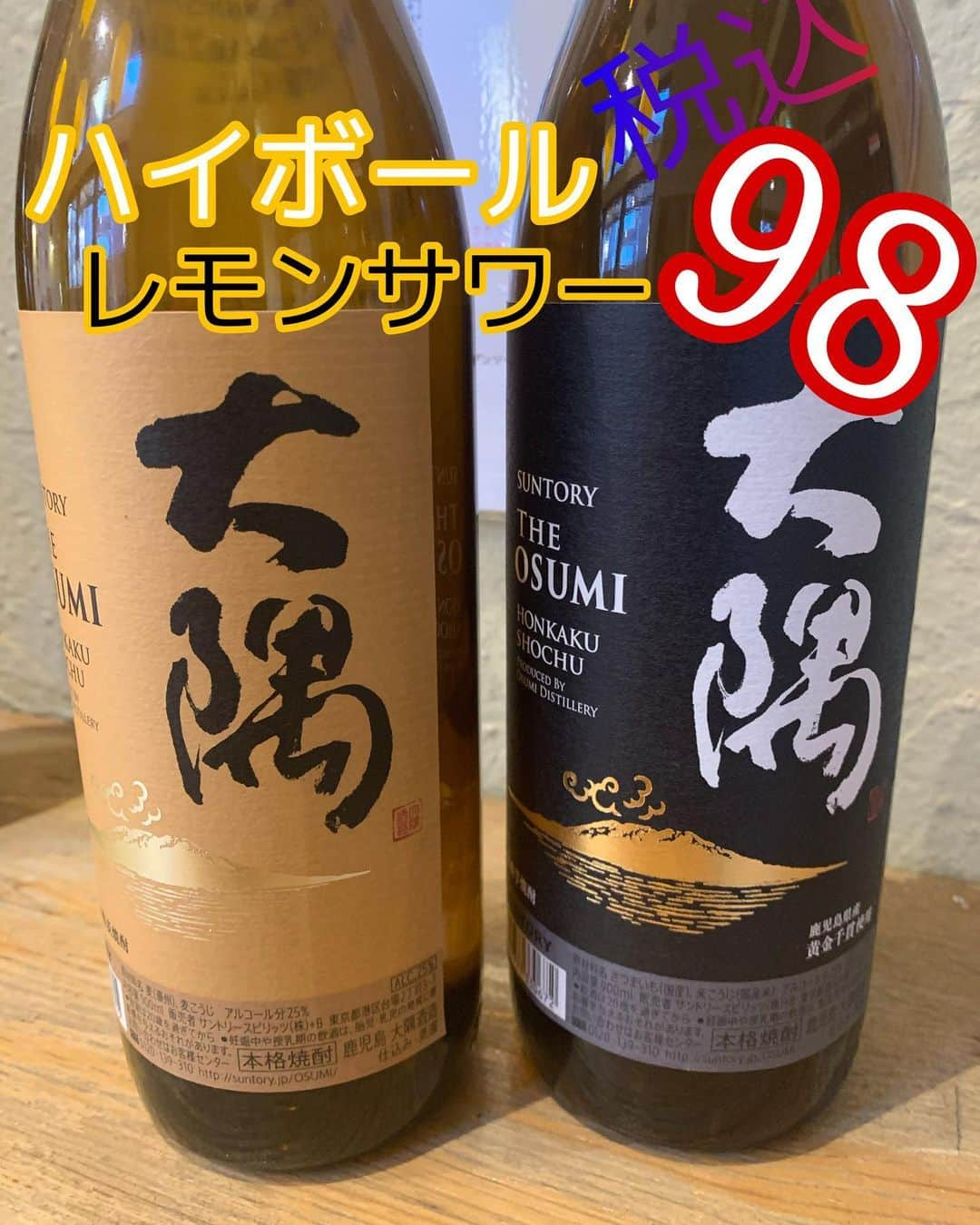 日本酒センター ニューフクシマのインスタグラム