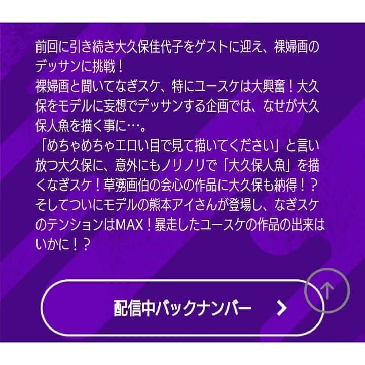 熊本アイさんのインスタグラム写真 - (熊本アイInstagram)「【Info.φ(ﾟ ﾟ )】  Amazonプライム･ビデオ 『なぎスケ！Season2』【#23】  配信開始されました！ 前編･後編、あわせてお楽しみください♡  #なぎスケ #amazonプライムビデオ」4月22日 18時58分 - eye.1010