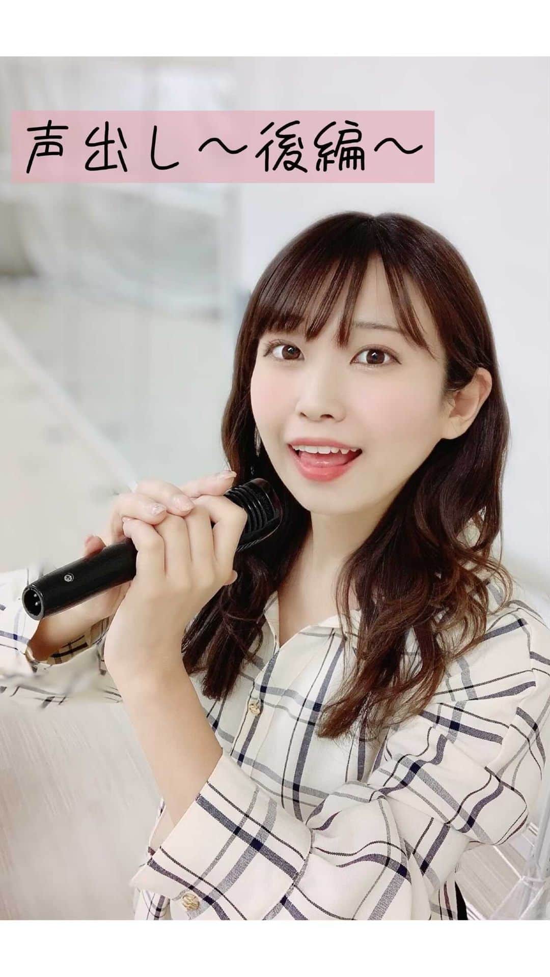 福島ゆかのインスタグラム：「普段やっている声出しを簡単にまとめました。 もっと細かい項目に関しては、別途でご紹介していこうかなぁと思います。  #声出し #声 #音楽 #歌 #レッスン #発声 #発声練習  #ボイトレ #アイドル」
