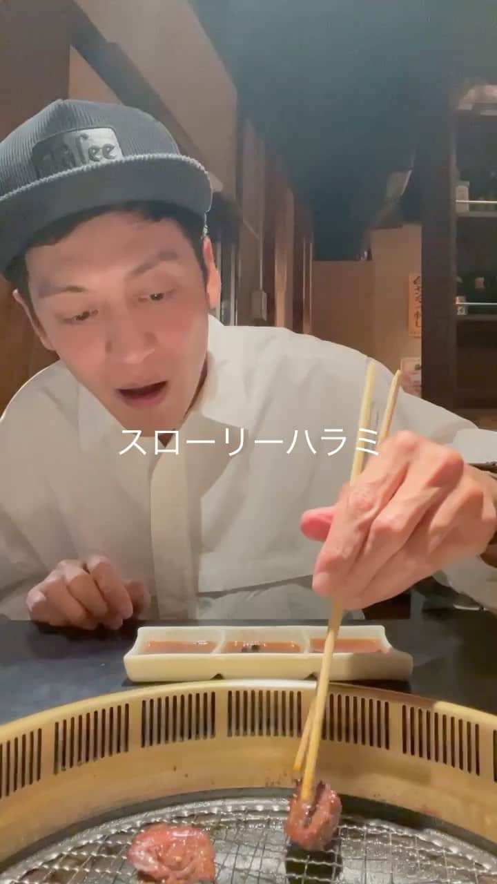 村田秀亮のインスタグラム：「一人焼肉ランチ  #40こえたらハラミのみ #ハラミしか勝たん #食ったあと目瞑る奴 #真ん中のタレしか使ってない #スローリーに味しめとる #これ見てどう思ったらええん？ #スローリーハラミ」