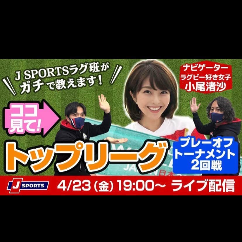 小尾渚沙のインスタグラム