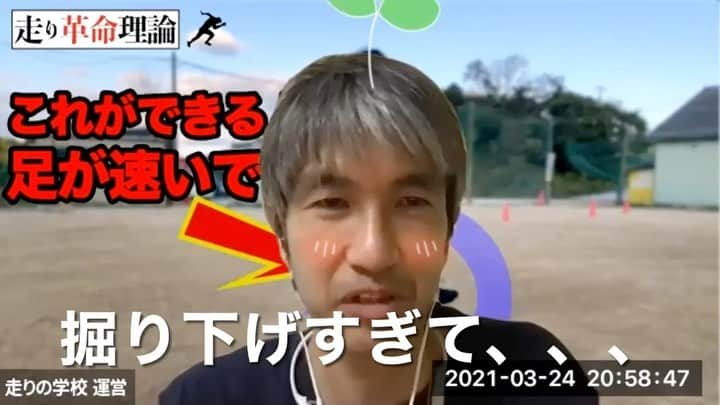 藤村大介のインスタグラム：「#走りの学校 のFacebookオンラインスクールに登録している方々を対象に 「藤村大介×#和田賢一 Zoom座談会」 を開催しました！  自分の体験談を話したり、質疑応答のコーナーであっという間の一時間。 当初のテーマから勝手に脱線して、余計なことまで喋りすぎてしまいました！  時間が足りなすぎたので第二弾も早速開催決定！ 4/19月曜日20-21時  もしご興味のある方は、「走りの学校」オンラインスクール(月額3300円)にご入会をご検討ください。  https://www.hashiri.school/onlineschool オンラインスクールでは、毎週スプリントテクニックの習得ガイド、毎月のスプリントトレーニングメニューをFacebookグループで提供しています。  第二回以降の座談会もオンラインスクール生のみ参加対象とした特別イベントとなっています。 イベント参加費は、3300円で、オンラインスクールの月額課金の3300円とは別途かかります。  今後、藤村大介として本当に伝えたいことを深く深く掘り下げていきます。 4/19月曜日、座談会でお会いできることを楽しみにしています！ @wada.kenichi_youtube  @hashiri_school」