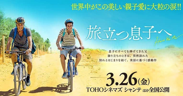 永田崇人さんのインスタグラム写真 - (永田崇人Instagram)「映画「旅立つ息子へ」 自転車を押して歩くシーンはずっと頭に残り続けるだろうな。」3月29日 22時46分 - takato0827