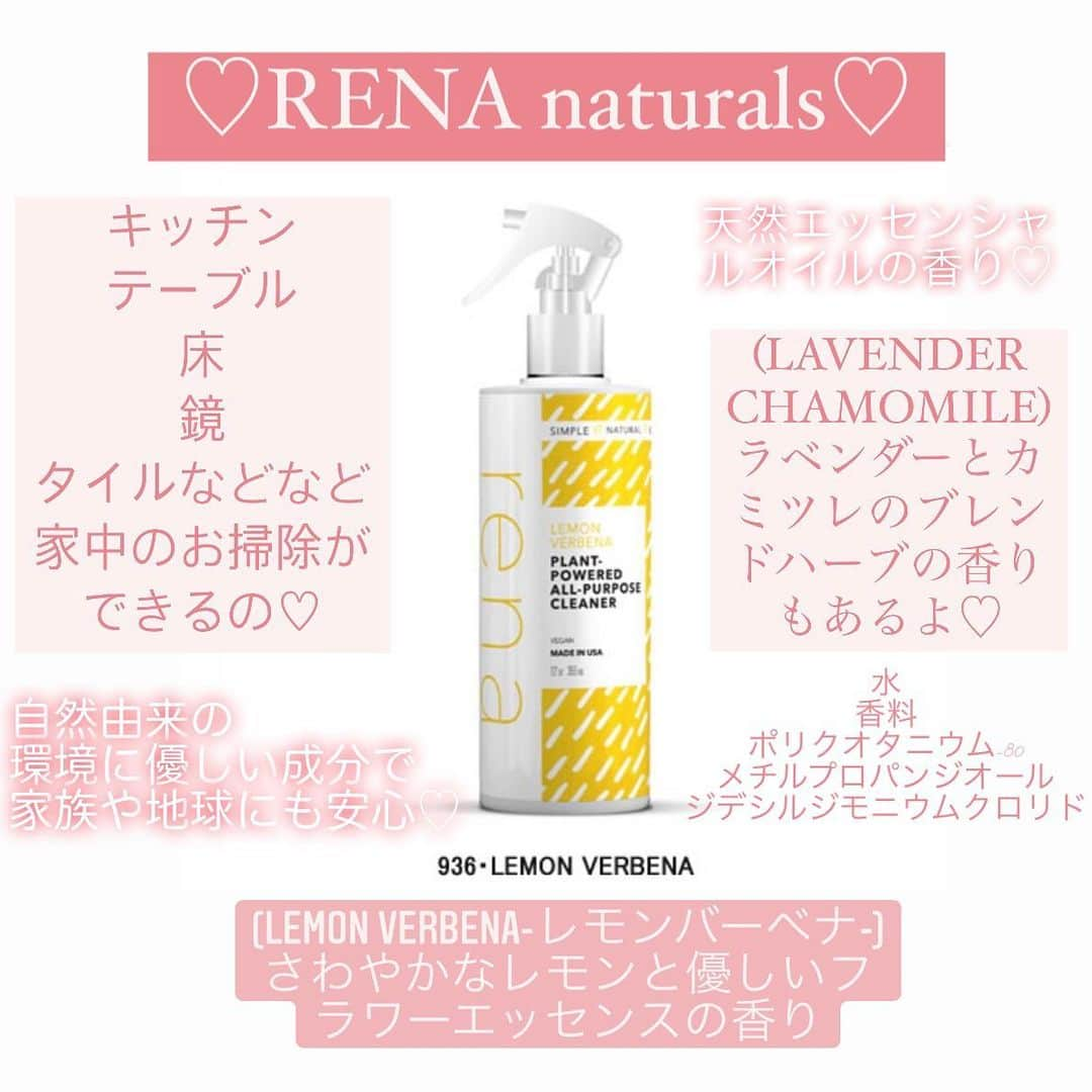 芹那さんのインスタグラム写真 - (芹那Instagram)「わたしの 愛用している お掃除アイテム🧤🧽🪣 @rena.japan  #renanaturals  #天然エッセンシャルオイル  とっても大好きな 香り🍋 毎日床拭きするので 安心なもの使いたい❣️  #自然由来 #環境に優しい #植物由来 #地球に優しい」3月29日 23時38分 - serinaofficial