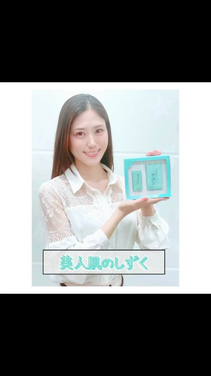北内みさとのインスタグラム：「新商品発表会に参加させていただきました✨ ３つめは、〈#美人肌のしずく 〉💎👸  💖美人肌のしずくサボン💖 お肌に優しい グリコール酸でピーリング✨ 5つの美容成分配合の 透明石鹸🧼✨  【パラベン、アルコールフリー】 【合成色素、合成酸化防止剤不使用】 【無鉱物油】  💖美人肌のしずく💖 プラセンタをオリーブ油に 溶解することで誕生した 〈油溶性プラセンタ〉 配合の美白オイル✨ 8種の植物オイル配合✨  爪や髪にも💕  いいニオイ💓🌸🥰 手荒れが酷い私ですが、 爪周りの荒れが一発で治ったから驚き😂  【パラベン、フェノキシエタノール不使用】 【石油系界面活性剤不使用】 【鉱物油不使用】 【合成着色料フリー】  とっても素敵なお品を ありがとうございます🥰🥰💓 皮膚科でもハンドケアできてなかったので 私の救世主🥺👼💕✨✨  #ハンドクリーム #美容オイル #アルガンオイル #jclacc #コスメコンシェルジュ #コスメ #美容 #コスメレポ #beautiful #beauty #美容垢 #美容好き #cosmetics #makeup #美容マニア #コスメ紹介 #コスメ動画 #綺麗になりたい #肌に優しい #石鹸 #オイル #スキンケア #skincare #oil #instagood #followme #日本化粧品検定」