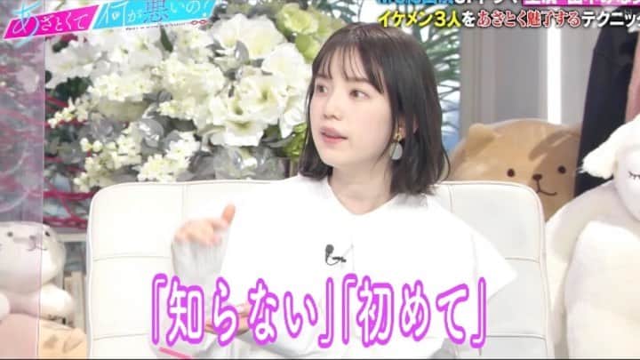 弘中綾香　ファンアカウントのインスタグラム：「あざと女子に押されっぱなしの中川大志くんが心配😄  #あざといよ弘中ちゃん  #あざとくて何が悪いの #田中みな実 #弘中綾香 #弘中ちゃん #弘中 #弘中アナ #あざとくて #あざとい #あざとい系女子 #あざとい系 #中川大志」