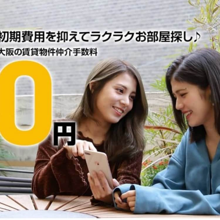 大阪No.1物件数?✨安心の丁寧対応?さんのインスタグラム写真 - (大阪No.1物件数?✨安心の丁寧対応?Instagram)「🔷お気軽にお問い合わせください🔷 【部屋ラボを見た】で仲介手数料無料‼️ ☎️06-6123-7709☎️ LINE@で簡単相談できます👍 TOPのURLから詳しく見てね♬ . 【プレジオ豊中】 🉐敷金無料​🉐​ 💎超オススメ新築マンション💎 🏙大阪府豊中市岡上の町2丁目96番21🏙 ➖ ➖ ➖ ➖ ➖ ➖ ➖ ➖ ➖ ➖➖ 🚃阪急宝塚線「豊中駅」より徒歩4分 .  🔶Aタイプ 🔶1LDK 🔶40.48㎡.41.36㎡ 🔶LDK12.50畳 . ✔️家賃　：114,000円 ✔️共益費：15,000円 ✔️敷金　：無料❗ ✔️礼金　：1ヶ月 ➖ ➖ ➖ ➖ ➖ ➖ ➖ ➖ ➖ ➖➖ ✳️2口ガスコンロキッチン♪ ✳️エアコン♪クローゼット♪ ✳️独立洗面台♪ ➖ ➖ ➖ ➖ ➖ ➖ ➖ ➖ ➖ ➖➖ 🔔インターネット無料🔔 👕​浴室乾燥機👚 🐶ペット可🐱 🖥カラーモニター付インターホン🖥➖ ➖ ➖ ➖ ➖ ➖ ➖ ➖ ➖ ➖➖ 気になる方はお気軽にお問い合わせください♪ 【部屋ラボを見た】で仲介手数料無料‼️ ☎️06-6123-7709☎️ LINE@で簡単相談できます👍 TOPのURLから詳しく見てね♬ . ⬇️⬇️⬇️⬇️⬇️⬇️⬇️ 株式会社NEXT STAGE 大阪市中央区東心斎橋1-11-5 06-6227-8800 大阪府知事（2）第54940号 ⬆️⬆️⬆️⬆️⬆️⬆️⬆️ . . #豊中市 #プレジオ豊中 #お部屋探し #物件探し #賃貸物件 #賃貸 #不動産 #初期費用 #保証人なし #新生活 #一人暮らし #引っ越し #間取り #マンション #バイト #大阪 #梅田 #心斎橋 #難波 #ミナミ #京都 #神戸 #堀江 #ルクアイーレ #なんばパークス #大阪グルメ #なんばhatch #心斎橋opa #なんばcity #裏なんば」3月30日 10時52分 - vanchan_room