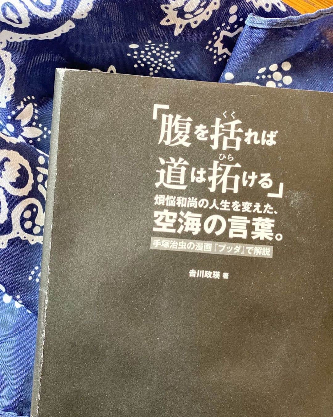 MEGUMIさんのインスタグラム写真 - (MEGUMIInstagram)「好きなタイプは？と聞かれたら 「空海様です！」と答えて毎回変な空気になってますが本気ですw🤣 色んな人を説得して資金を集めて留学し、 後2000年も続く宗教を日本に広め、世界遺産になるような高野山を創り、絵も書もそれはそれはお上手だったんです。 天才アーティストでありながら、 キレッキレのスタートアップの社長のようだった空海🌊 今の時代に生きる私達の背中を力強く押してくれる一冊です。 分かりやすくておススメです💜 #マニアックでごめんね #でも本当に空海様が好き🌹」3月30日 11時14分 - megumi1818