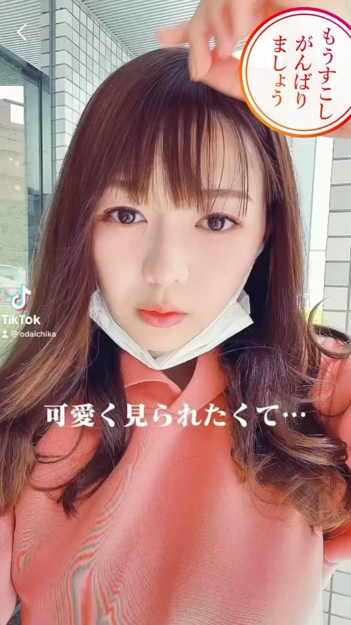 織田唯愛のインスタグラム：「風でヘアセットが秒殺される件について。主に前髪。」