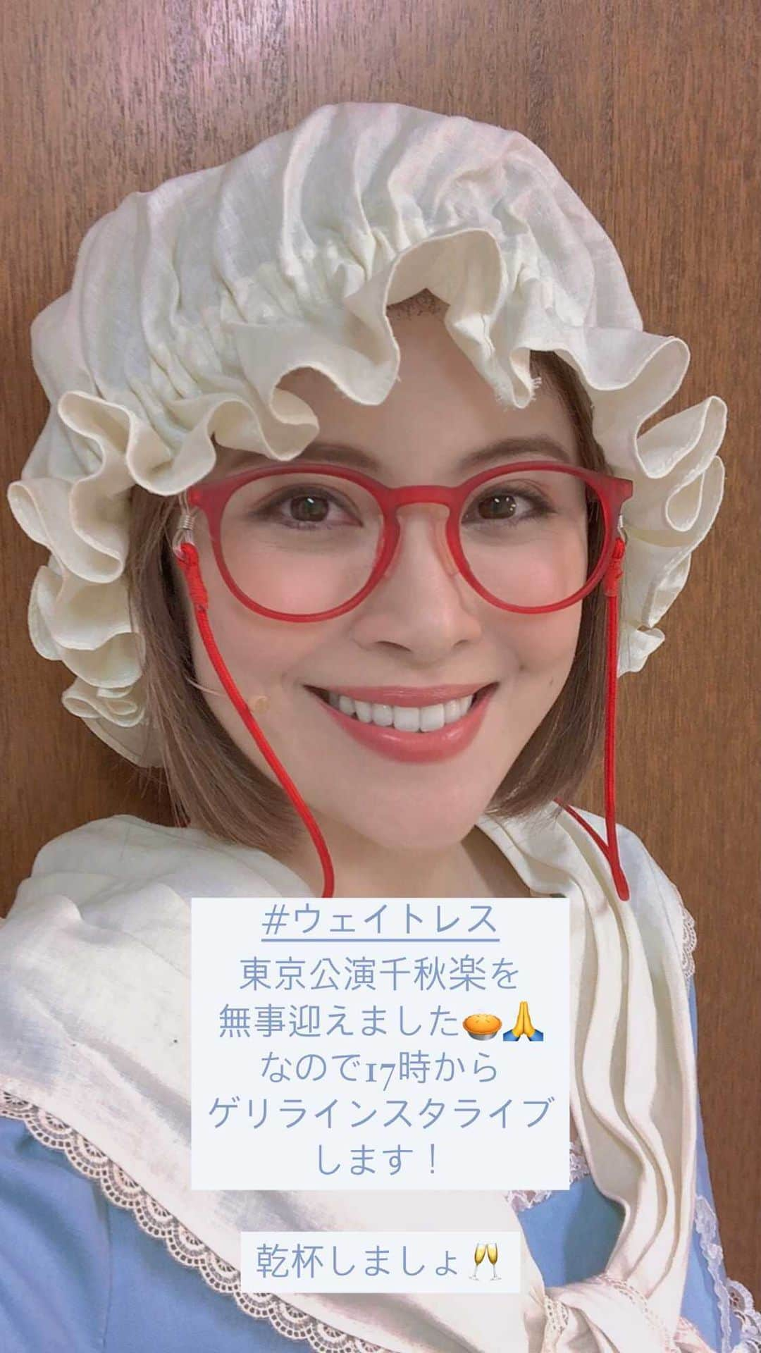 宮澤エマのインスタグラム：「打ち上げという事で 本日はアーカイブに残しておきますね♡」