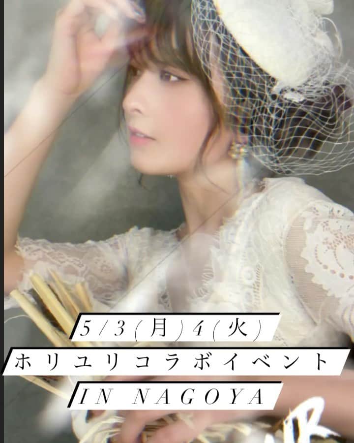 堀井大輔のインスタグラム：「・ ・ 📷ホリユリコラボイベント💄in Nagoya ・ ホリージョ撮影×ユリージョメイクによる 2日間限定イベントꉂꉂ📣 ・ @daisuke_5511 によるヘアアレンジ、撮影 @yuri_99115によるメイク さらにクラウンヘアーのフォトブースで作品撮りを。 可愛いを知り尽くした2人が あなたの可愛いをさらに引き出します💄📷✨ ・ 日時：5/3(月)5/4(火) ・ 料金：¥12000 ・ 内容：ヘアアレンジ、メイク、撮影 ウェディングドレス着ての撮影 ⚠️ウェディングドレス、ブーケ、ヘアアクセサリー こちらで用意致してます エモ撮影、フレア4枚サービス ・ 持ち物：ヌーブラのみ ・ 時間：1スタイル75分 9:00~10:15 10:15~11:30 11:30~12:45 13:30~14:45 14:45~16:00 16:00~17:15 17:15~18:30 ・ 場所：CLOWNhair ・ 住所：愛知県名古屋市天白区高島2-1704 最寄り駅、桜通線徳重駅徒歩20分 車5分 ・  申し込み方法： @yuri_99115 のアカウント、 DMに日にち、時間希望を 書いてご予約ください。 ・ ・ #ホリージョ撮影 #名古屋 #ヘアアレンジ #ヘアメイク #メイク #撮影 #ブライダル撮影 #ウェディングドレス」