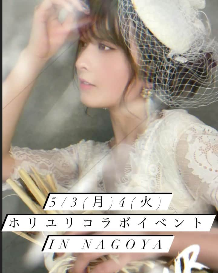 堀井大輔さんのインスタグラム写真 - (堀井大輔Instagram)「・ ・ 📷ホリユリコラボイベント💄in Nagoya ・ ホリージョ撮影×ユリージョメイクによる 2日間限定イベントꉂꉂ📣 ・ @daisuke_5511 によるヘアアレンジ、撮影 @yuri_99115によるメイク さらにクラウンヘアーのフォトブースで作品撮りを。 可愛いを知り尽くした2人が あなたの可愛いをさらに引き出します💄📷✨ ・ 日時：5/3(月)5/4(火) ・ 料金：¥12000 ・ 内容：ヘアアレンジ、メイク、撮影 ウェディングドレス着ての撮影 ⚠️ウェディングドレス、ブーケ、ヘアアクセサリー こちらで用意致してます エモ撮影、フレア4枚サービス ・ 持ち物：ヌーブラのみ ・ 時間：1スタイル75分 9:00~10:15 10:15~11:30 11:30~12:45 13:30~14:45 14:45~16:00 16:00~17:15 17:15~18:30 ・ 場所：CLOWNhair ・ 住所：愛知県名古屋市天白区高島2-1704 最寄り駅、桜通線徳重駅徒歩20分 車5分 ・  申し込み方法： @yuri_99115 のアカウント、 DMに日にち、時間希望を 書いてご予約ください。 ・ ・ #ホリージョ撮影 #名古屋 #ヘアアレンジ #ヘアメイク #メイク #撮影 #ブライダル撮影 #ウェディングドレス」3月30日 21時07分 - daisuke_5511