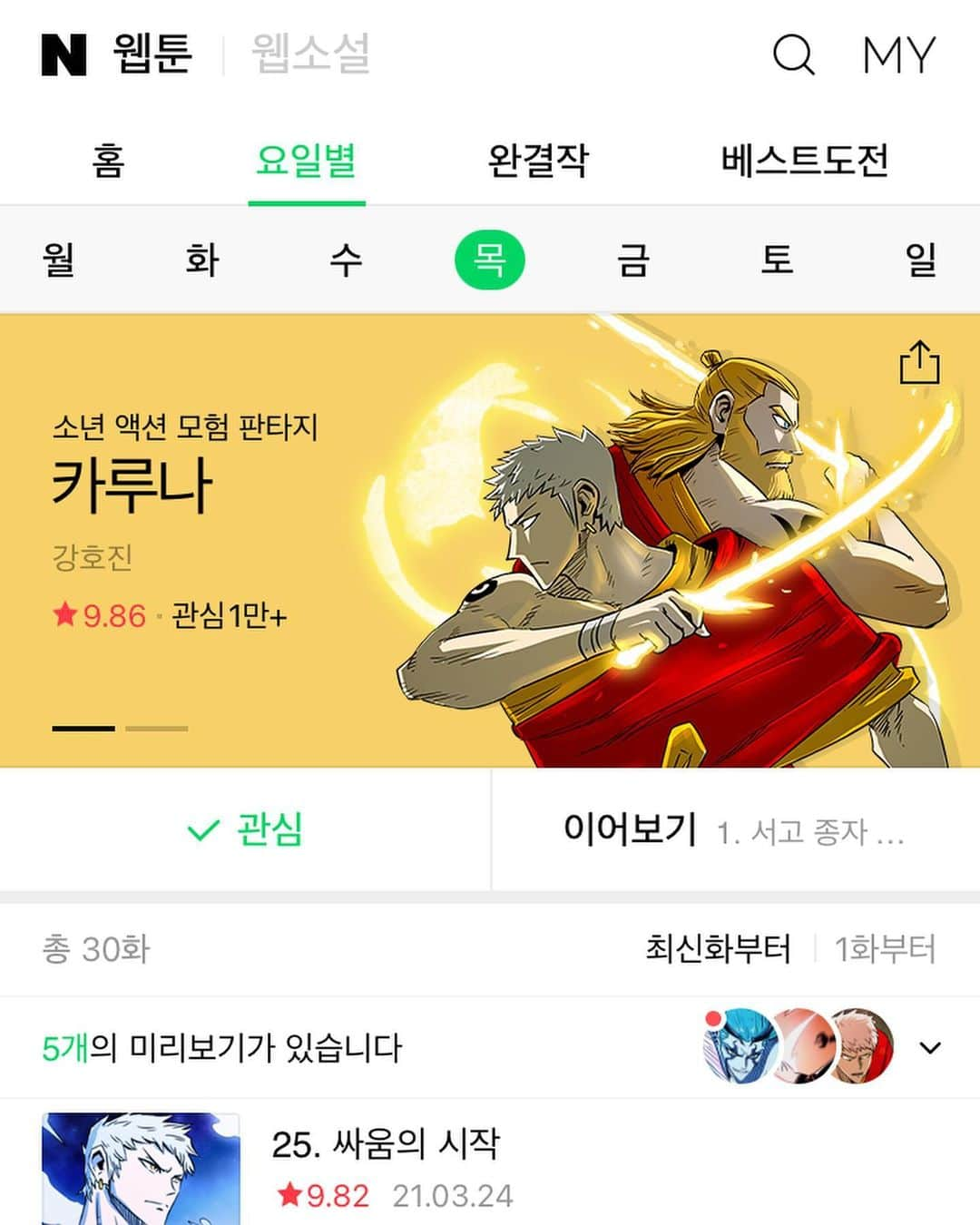 ミナさんのインスタグラム写真 - (ミナInstagram)「울 호랭작가 강호진 작가님 웹툰 “카루나” 많이 사랑해주세요💙잼잼 #웹툰 #작가 #강호진 #호랭작가 #카루나」3月31日 18時14分 - kvwowv