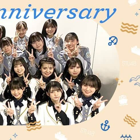 STU48さんのインスタグラム写真 - (STU48Instagram)「⚓️⚓️⚓️  日頃よりSTU48を応援していただいている ファンのみなさまへ感謝の気持ちを込めて😌 スペシャルキャンペーンがスタート🎁💨  『祝❕4th Anniversary🎂🎂🎂🎂 　〜STU48への愛を叫んでプレゼントを当てよう〜 』  こちらの4周年集合写真の投稿にSTU48や 推しへの想いをコメントしてくださった方へ メンバー43名のサインが入った ㊗️STU48 4th Anniversary記念プレート㊗️ を抽選で1名様にプレゼントいたします🥰🎉  他にもコメント欄に記載してくれた あなたの推しメンバー直筆プラバンが 43名様に当たる✌️Wチャンス賞✌️も❕🌟  STU48🛳の4周年を盛り上げて 記念商品をゲットしちゃいましょう🌸  🎁応募方法の詳細は以下の通り🎁 STU48公式アカウント【 @stu48.official 】をフォローして、この4周年集合写真にSTU48や推しへの想いをコメントしてください。 4周年集合写真の投稿は3つありますが、3つどこにコメントしてもOK！もちろん全てにコメントしてもOK！ コメントは200文字以内でお願いします⚠️  ⏰応募期間⏰ 2021年3月31日17:00〜2021年4月14日23:59まで  ※清水紗良活動休止中の準備だったため、プレートへのサインとプラ板はございません。ご理解のほどお願いいたします。  #STU48 #4thAnniversary #4周年 #プレゼント企画 #プレゼントキャンペーン #記念プレート #メンバー直筆プラバン #プラ板 #アイドル #カワイイ #可愛い #japanesegirl #kawaii #idol #瀬戸内アイドル #瀬戸内 #setouchi」3月31日 17時00分 - stu48.official