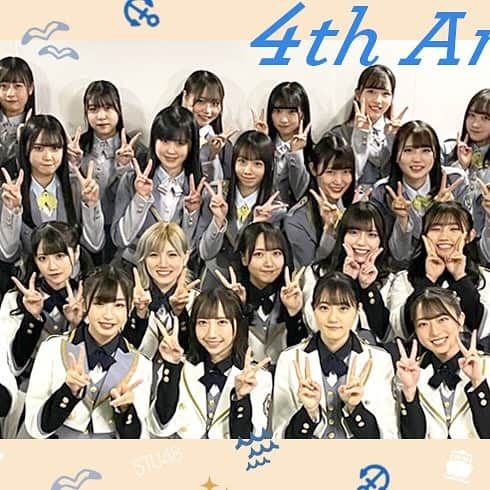 STU48さんのインスタグラム写真 - (STU48Instagram)「⚓️⚓️⚓️  日頃よりSTU48を応援していただいている ファンのみなさまへ感謝の気持ちを込めて😌 スペシャルキャンペーンがスタート🎁💨  『祝❕4th Anniversary🎂🎂🎂🎂 　〜STU48への愛を叫んでプレゼントを当てよう〜 』  こちらの4周年集合写真の投稿にSTU48や 推しへの想いをコメントしてくださった方へ メンバー43名のサインが入った ㊗️STU48 4th Anniversary記念プレート㊗️ を抽選で1名様にプレゼントいたします🥰🎉  他にもコメント欄に記載してくれた あなたの推しメンバー直筆プラバンが 43名様に当たる✌️Wチャンス賞✌️も❕🌟  STU48🛳の4周年を盛り上げて 記念商品をゲットしちゃいましょう🌸  🎁応募方法の詳細は以下の通り🎁 STU48公式アカウント【 @stu48.official 】をフォローして、この4周年集合写真にSTU48や推しへの想いをコメントしてください。 4周年集合写真の投稿は3つありますが、3つどこにコメントしてもOK！もちろん全てにコメントしてもOK！ コメントは200文字以内でお願いします⚠️  ⏰応募期間⏰ 2021年3月31日17:00〜2021年4月14日23:59まで  ※清水紗良活動休止中の準備だったため、プレートへのサインとプラ板はございません。ご理解のほどお願いいたします。  #STU48 #4thAnniversary #4周年 #プレゼント企画 #プレゼントキャンペーン #記念プレート #メンバー直筆プラバン #プラ板 #アイドル #カワイイ #可愛い #japanesegirl #kawaii #idol #瀬戸内アイドル #瀬戸内 #setouchi」3月31日 17時00分 - stu48.official