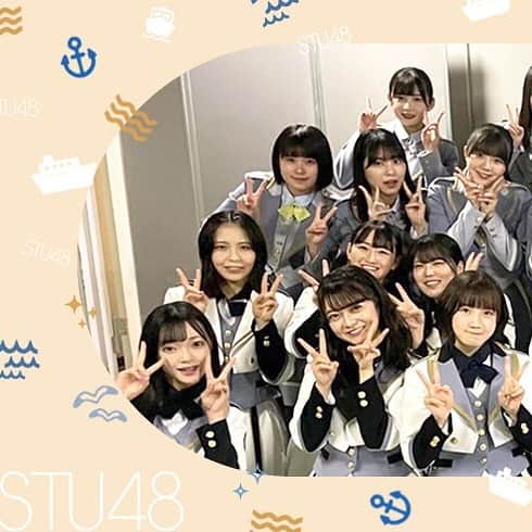 STU48さんのインスタグラム写真 - (STU48Instagram)「⚓️⚓️⚓️  日頃よりSTU48を応援していただいている ファンのみなさまへ感謝の気持ちを込めて😌 スペシャルキャンペーンがスタート🎁💨  『祝❕4th Anniversary🎂🎂🎂🎂 　〜STU48への愛を叫んでプレゼントを当てよう〜 』  こちらの4周年集合写真の投稿にSTU48や 推しへの想いをコメントしてくださった方へ メンバー43名のサインが入った ㊗️STU48 4th Anniversary記念プレート㊗️ を抽選で1名様にプレゼントいたします🥰🎉  他にもコメント欄に記載してくれた あなたの推しメンバー直筆プラバンが 43名様に当たる✌️Wチャンス賞✌️も❕🌟  STU48🛳の4周年を盛り上げて 記念商品をゲットしちゃいましょう🌸  🎁応募方法の詳細は以下の通り🎁 STU48公式アカウント【 @stu48.official 】をフォローして、この4周年集合写真にSTU48や推しへの想いをコメントしてください。 4周年集合写真の投稿は3つありますが、3つどこにコメントしてもOK！もちろん全てにコメントしてもOK！ コメントは200文字以内でお願いします⚠️  ⏰応募期間⏰ 2021年3月31日17:00〜2021年4月14日23:59まで  ※清水紗良活動休止中の準備だったため、プレートへのサインとプラ板はございません。ご理解のほどお願いいたします。  #STU48 #4thAnniversary #4周年 #プレゼント企画 #プレゼントキャンペーン #記念プレート #メンバー直筆プラバン #プラ板 #アイドル #カワイイ #可愛い #japanesegirl #kawaii #idol #瀬戸内アイドル #瀬戸内 #setouchi」3月31日 17時00分 - stu48.official