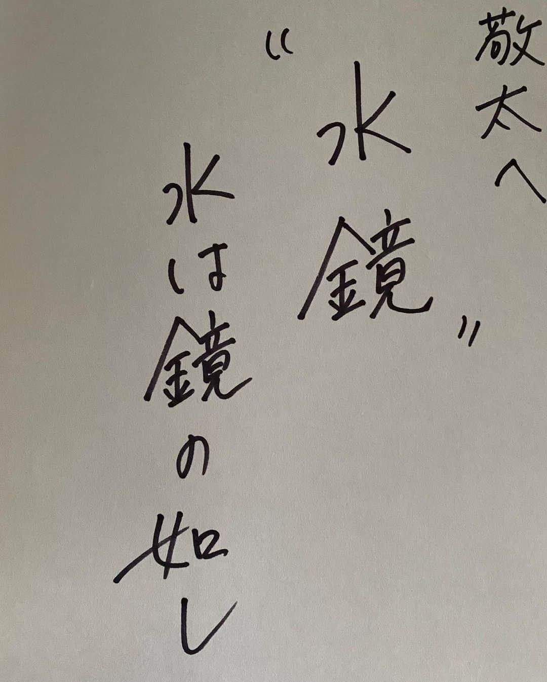 砂間敬太のインスタグラム：「高校卒業時に恩師から頂いた言葉です。  イライラしたらそのような泳ぎになるし楽しんでたらみんながワクワクするような泳ぎになる。だからどのような状況でも水に入ったら水としっかり向き合いなさい。と。 僕の泳ぎはみんなにとってワクワクさせれてるかな。 僕の泳ぎでみんなが持っているたくさんの感情、まだ動いてない何かを、動かせたらいいなと思いながら泳いでます。 たった1人で泳ぐ2分間だけどそこにはたくさんの人の想いがあります。だから頑張れってたくさん思ってあげてください。  水泳興味なくても、本気でオリンピックを目指す人を見るだけで何か思う事はあると思います。だから僕じゃなくていい。 4月3日〜4月10日までオリンピック選考会やってます。YouTube.NHKでやるので一瞬でいいからみてください！！ できれば、、、  4月8日　200m背泳ぎ　砂間敬太  を応援してください！」