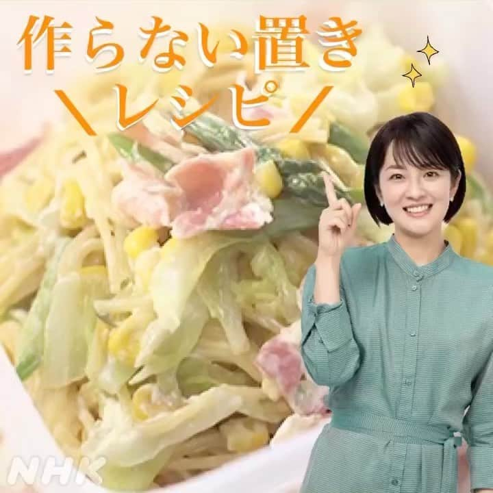 あさイチのインスタグラム