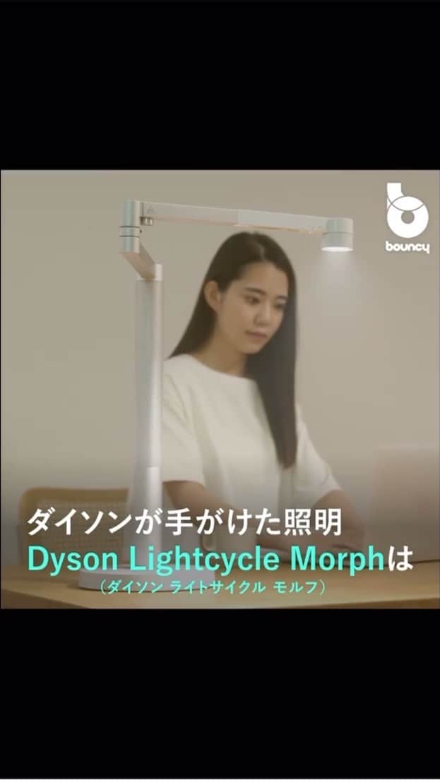 伴優香のインスタグラム：「. . Dyson Lightcycle Morphライトの﻿ Web CMに出演させて頂きました𓂃 𓈒𓏸﻿  （上手くいかず再度載せ直しました😂） ﻿  ﻿ @bouncy.news  @dyson_jp  ﻿ チェックしてください☺️﻿ ﻿ このライト本当に素敵だったので﻿ 欲しくなりました🥺🥺💗﻿  #dyson #ダイソン #出演情報」