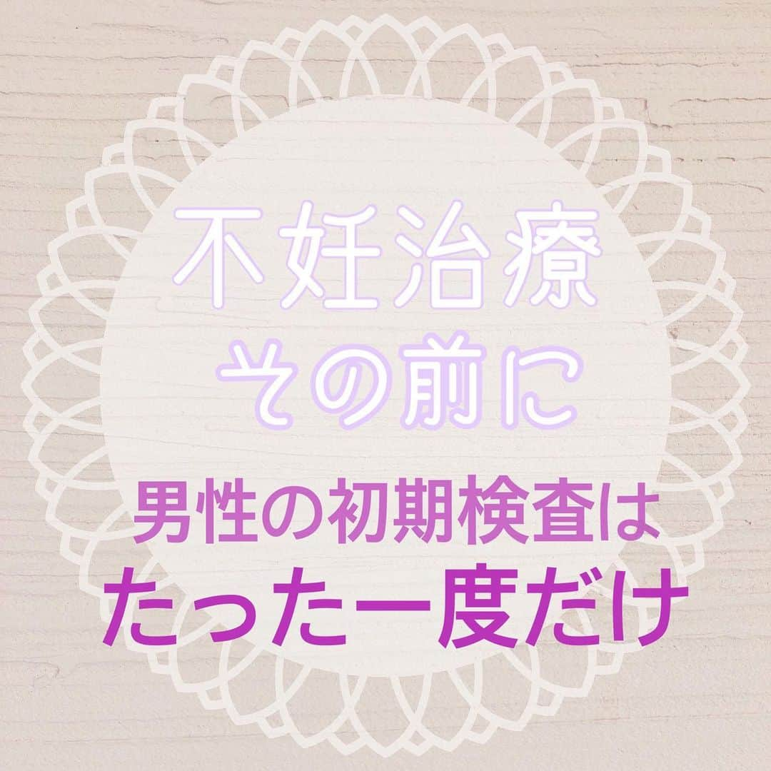 小松みゆきさんのインスタグラム写真 - (小松みゆきInstagram)「🌷﻿ 不妊治療には様々な検査があります﻿ ﻿ 女性はホルモン値も子宮も卵巣も甲状腺も…とあちこち調べるところがありますが﻿ 男性の最初の検査はたった一つ、精液だけです﻿ ﻿ 一般的な血液検査は同時にありますが、この精液検査で問題がなければその後とくに検査はありません﻿ ﻿ それ以降、精液を提出する機会は、人工授精や体外受精のときになりますが…﻿ これら精液の提出は全て、ぜひ、持ち込み（朝、家で専用の容器に採取して持っていく形式）ではなく﻿ 病院で採精してもらいたいです﻿ ﻿ 持ち込みも採精室（院内の精子を採取するための個室）利用もどちらも経験した身からしますと、やはり採精室からすぐ提出の方が精子の状態は良かったからです﻿ ﻿ ﻿ ﻿ ですが、不妊治療病院へ行きたがらない男性が意外といるようで、とても残念です﻿ お仕事の関係で行きたくても行けない方もいらっしゃるかと思いますが﻿ 人目が気になるという方々、それ、間違えてますよ！﻿ ﻿ ﻿ 不妊治療病院に通う私たち女性から見れば﻿ そこに現れた男性は『HERO』なんです✨﻿ カッコいいんですよ✨﻿ ﻿ もし、病院で視線を感じたら﻿ そんな眼差しということです﻿ ﻿ ﻿ どうぞ胸を張って堂々と行ってください﻿ そして、行けば先生から直接、ご自身の精子の状態を教えてもらえますし、質問もできます﻿ 普段では得られない自分の情報が知れて、とても興味深いですよ﻿ ﻿ そして、この検査がその後の治療を左右すると言っても過言ではありません﻿ ﻿ ﻿ ﻿ これは余談ですが…﻿ 私のパートナーが言うには﻿ 「病院によって採精室に置かれているDVDや本に偏りがあるから、先生の趣味かなと思うと面白い」﻿ だそうです﻿ ﻿ 私はこれまで3組のご夫婦の男性とお話をさせていただきました﻿ ご質問の内容は、なぜ検査が必要なのか、男性不妊とはどのような治療をするのか、採精室がどんな場所にあるか、誰とどんな話をするのかなど、行ってみないとわからないことが殆どでした﻿ ﻿ 一部、私のパートナーからの情報も含めてお話をしました﻿ 結果、安心して病院へ行ってもらうことができました﻿ ということは、内情を知っていれば行きやすくなるのだな、と感じています﻿ ﻿ ﻿ 男性にはもっと気軽に不妊治療病院へ行ってもらえるようになって欲しい﻿ その為には実体験を含めた詳細な情報が簡単に得られるようになると良いのですが…﻿ ﻿ 私で分かることでしたらご質問にお答えいたしますので、コメント欄にお問い合わせください﻿ ﻿ ﻿ #男性不妊治療 #採精室 #緊急事態宣言下の不妊治療 #男性不妊 #小松みゆき﻿」3月31日 11時56分 - miyuki.komatsu.no.5