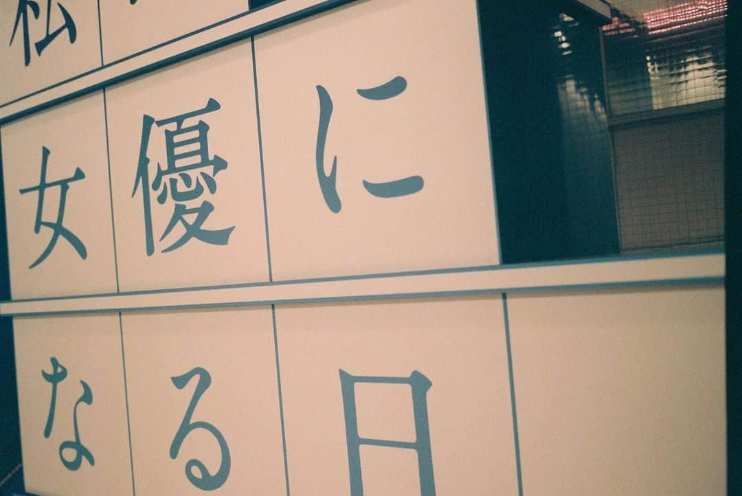 私が女優になる日_さんのインスタグラム写真 - (私が女優になる日_Instagram)「. 本日深夜25:30からは…✨ 『私が女優になる日＿⭐︎9000人から選ばれた…合格者10名発表SP⭐︎』が放送🤍  ※一部地域を除く ※TVer、Paraviにて配信決定  【photo by @marco149 】 　　 #私が女優になる日 #tbs」3月31日 18時45分 - watajo_tbs