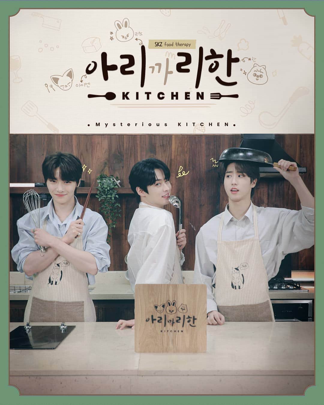 のインスタグラム：「Jangan lupa tanggal 6 [아리까리한 키친🍴]   2021.04.06 TUE 8PM (KST) COMING SOON!  #StrayKids #스트레이키즈 #아리까리한키친 #MysteriousKITCHEN #YouMakeStrayKidsStay」