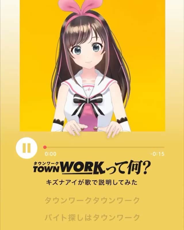 のインスタグラム：「😀新しいCMのお知らせ😀 タウンワークさんのWebCMの音楽制作を担当させて頂きました🌞歌ってくれたのはなんとキズナアイさん🌸夢のコラボさせて頂きました🌹#キズナアイ　#タウンワーク」