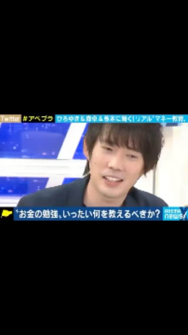 　株本祐己のインスタグラム：「Abema TVにて。」