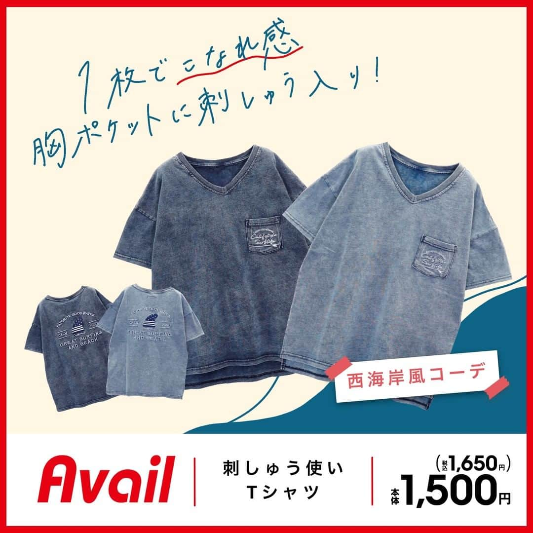 アベイルオフィシャルさんのインスタグラム写真 - (アベイルオフィシャルInstagram)「【刺しゅう使いTシャツ】　2色展開  トレンドの刺しゅう使いTシャツ🌼 胸ポケットに刺しゅう入り、1枚でもこなれ感🎶 西海岸風コーデで、カジュアルに着こなそう❗  品名：インデポケバックSVNT 価格：本体1,500円（税込1,650円） サイズ：M・L 品番：340-0314（濃青）0337（淡青）  #アベイル #しまむら  #西海岸ファッション  #サーフ系 #刺繍Tシャツ #プチプラ #プチプラコーデ  #今日のコーデ #トレンドコーデ  #新作 #ファッション #トレンド #カジュアルコーデ #春夏コーデ  #cute #happy #tシャツ #tシャツコーデ #おしゃれ  #おしゃれさんと繋がりたい  #ファッション好きな人と繋がりたい  #お洒落さんと繋がりたい  #avail #今を着る  #アベイル購入品 #アベイルコーデ  #アベイルパトロール #アベイル戦利品」4月1日 9時00分 - gravail