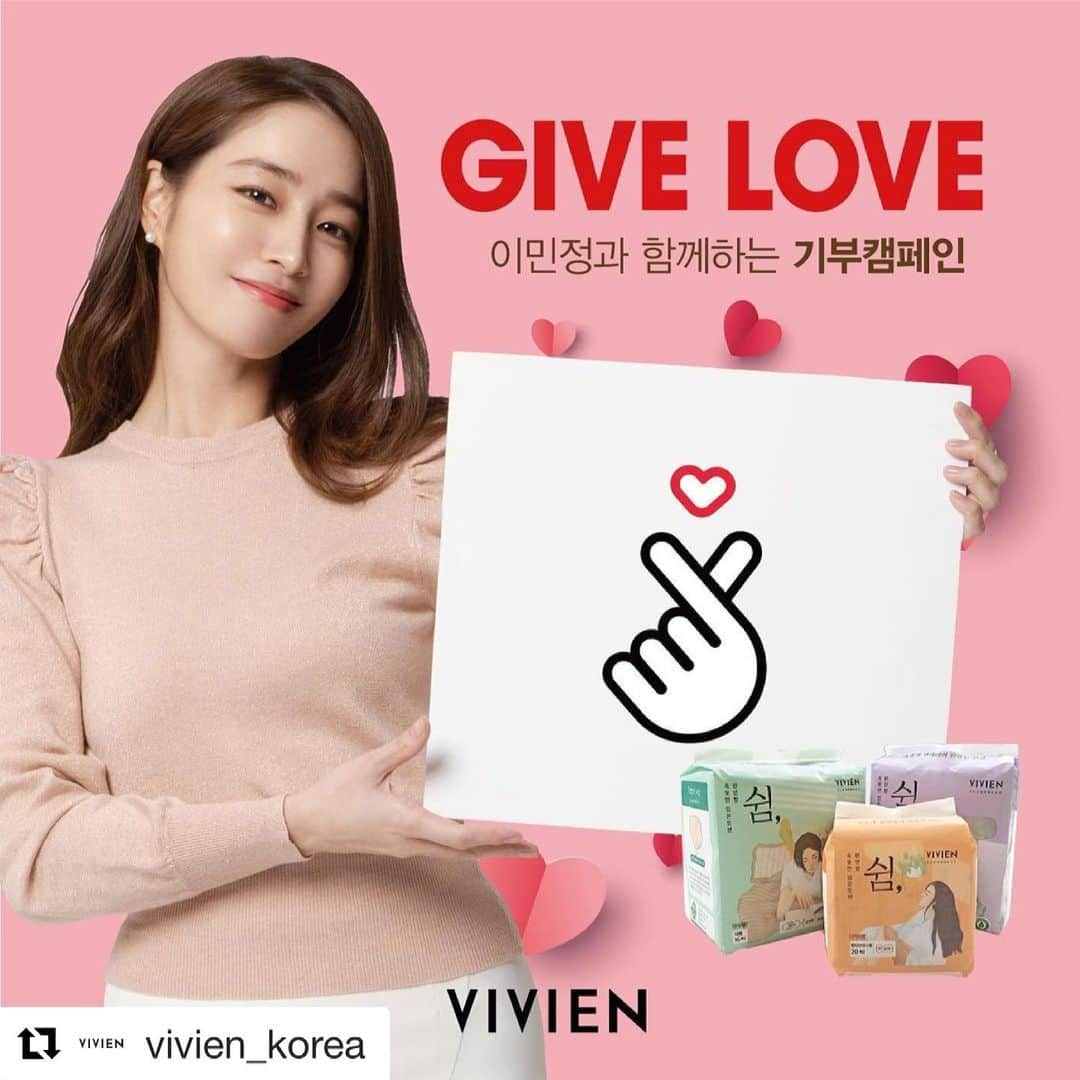 イ・ミンジョンさんのインスタグラム写真 - (イ・ミンジョンInstagram)「#Repost @vivien_korea with @get_repost ・・・ 여러분 다같이 뜻깊은 일 함께해요!! 안녕하세요, 비비안입니다 😊 #비비안 이 #이민정 과 함께 #기부러브(GiveLove)캠페인을 진행합니다🥰👏🏻👏🏻 #기부러브 는 생활이 어려운 청소년들에게 #생리대 를 기부하는 캠페인입니다. 많은 분들의 참여 부탁드립니다🙏🏻  ♥ 당신의 리그램 하나로 누군가의 한 달을 지킬 수 있습니다 ♥  👉🏻참여방법 필수 해시태그와 함께 본 게시물을 리그램하거나 캡쳐해서 올려주세요.  🌟참여기간 4월 1일 ~ 4월 15일  ⭐️필수 해시태그⭐️ #기부러브 #비비안 #이민정 #비비안모델 #비비안생리대 #쉼생리대 #생리대추천 #기부러브캠페인 #사회공헌 #비비안사회공헌」4月1日 9時05分 - 216jung