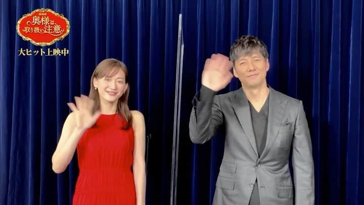 日本テレビ「奥様は、取り扱い注意」のインスタグラム：「ㅤㅤㅤㅤ ⋱今日は #ファーストデイ ⠀⠀　そして… エイプリルフール 🌸⋰  綾瀬はるかさん、西島秀俊さんから 𝑆𝑃𝐸𝐶𝐼𝐴𝐿 𝑀𝐸𝑆𝑆𝐴𝐺𝐸も到着しました🎬  Twitterでは 👠感想投稿キャンペーン開催中💕 詳細は公式HPのNEWSページをご覧ください！  #ファーストデー #エイプリルフール #奥様は取り扱い注意 #トリチュー #綾瀬はるか #西島秀俊」