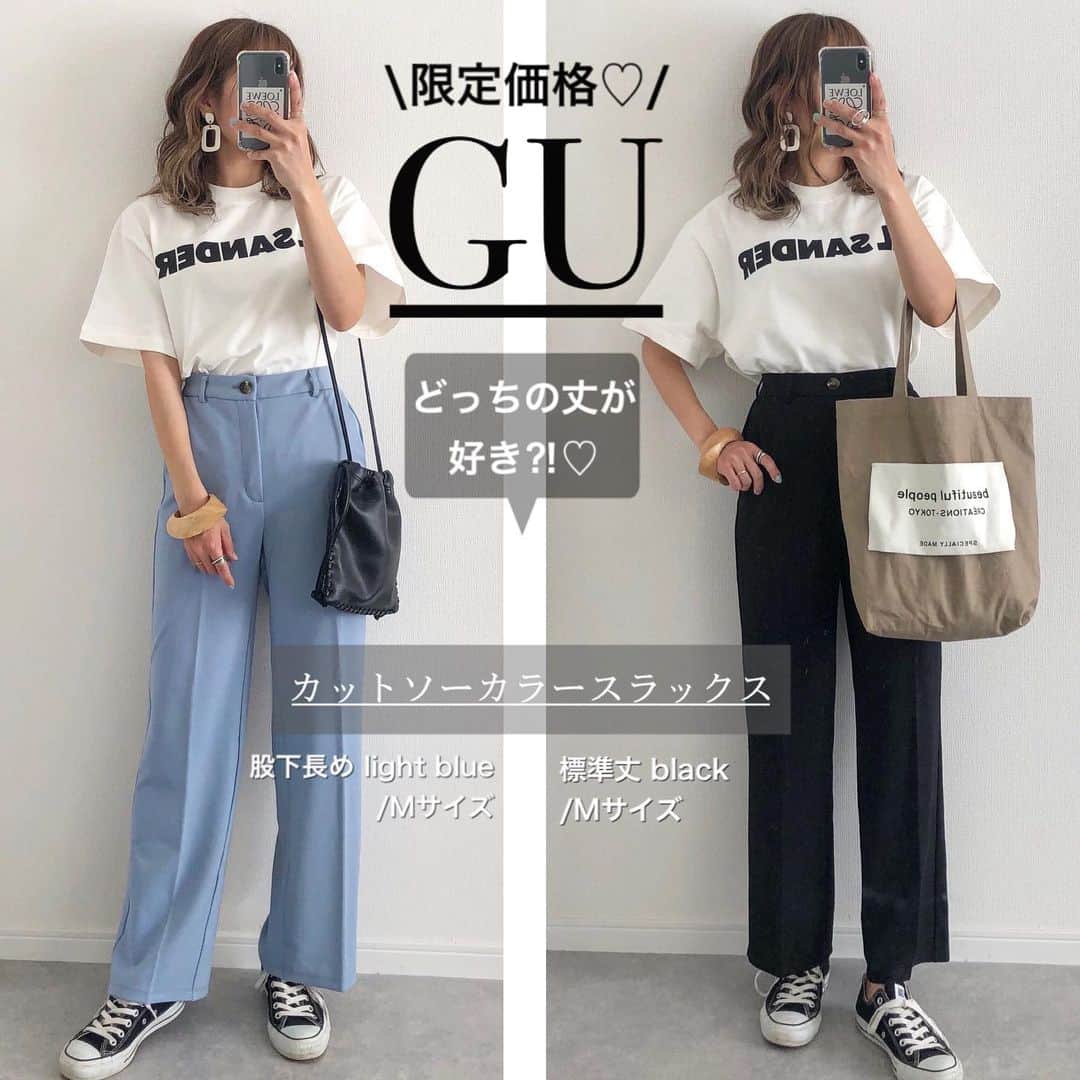 Miyoのインスタグラム：「【GU限定価格】﻿ ﻿ ▷▷▷スワイプ﻿ ﻿ 今週のGU限定価格🌸﻿ 今回は届くのに時間がかかりました😢﻿ 紹介が遅くなりすみません🙏🏻﻿ ﻿ 今日まで限定価格の﻿ カットソーカラースラックスを履いてみました❤︎﻿ ﻿ light blueがオンライン限定の﻿ 股下長めタイプのものです♡﻿ 165cmでMサイズを着ています😊﻿ スニーカーでも地面につくことなく履けます！﻿ こっちの丈感の方が私は好きです♥️﻿ ﻿ blackは標準丈のMサイズ着用♡﻿ 2種類の丈があると﻿ 自分好みの丈感を選べていいですよね🥰﻿ ﻿ 今日まで限定価格なので﻿ ぜひチェックしてみてください🌸﻿ ﻿ ﻿ ﻿ Tシャツ…#jilsander#ジルサンダー﻿ カットソーカラースラックス…#GU#ジーユー﻿ スニーカー…#converse#コンバース﻿ バッグ…#vasic#beautifulpeople﻿ ウッドバングル…#zara#ザラ﻿ リング…#3coins﻿ ﻿ ﻿ ﻿ ﻿ #GUコーデ#GU購入品#gumania#gu_for_all#ザラジョ#ザラコーデ#ザラジョコーデ#春コーデ#夏コーデ#バングル#ロゴT#スニーカーコーデ#ママファッション#ママコーデ#プチプラコーデ#プチプラファッション#大人カジュアル#カジュアルコーデ#きれいめカジュアル﻿ ﻿ ﻿ ﻿ ﻿ ﻿ ﻿ ﻿」