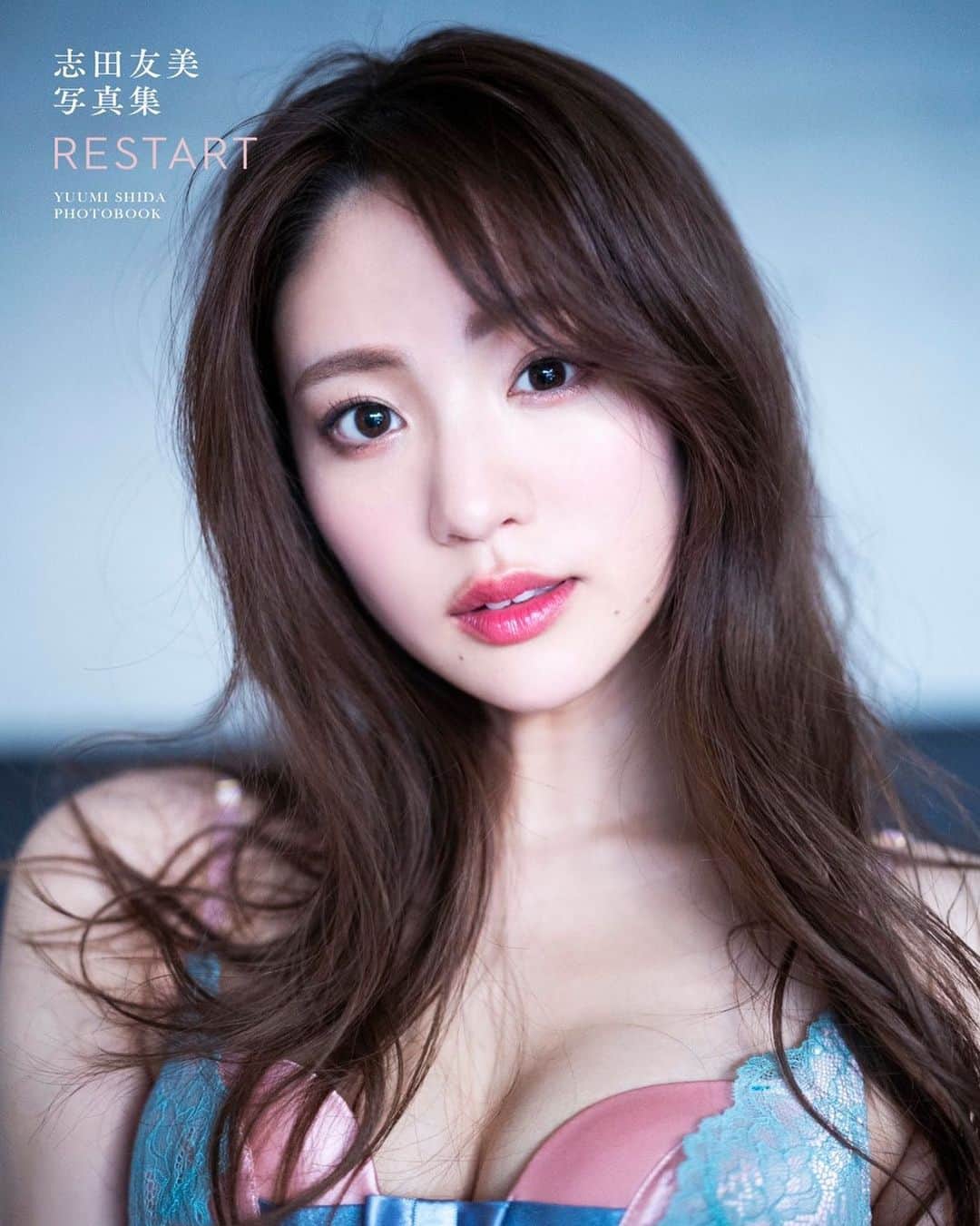 志田友美（ゆうみん）のインスタグラム：「🌺お知らせ🌺  ソロ写真集【RESTART】5/12発売決定🥺🤍  実は髪をバッサリ切ったのもこの写真集のため！  ７年ぶりの写真集！！12年振りのショート😛  女子も男子も楽しんで頂ける中身です💭  写真セレクトからスタイリングまでこだわり抜いたのでみなさん発売日まで楽しみにしててください♡  Amazon予約はプロフィールから🌼  #写真集 #photobook #ゆーみボブ #restart」