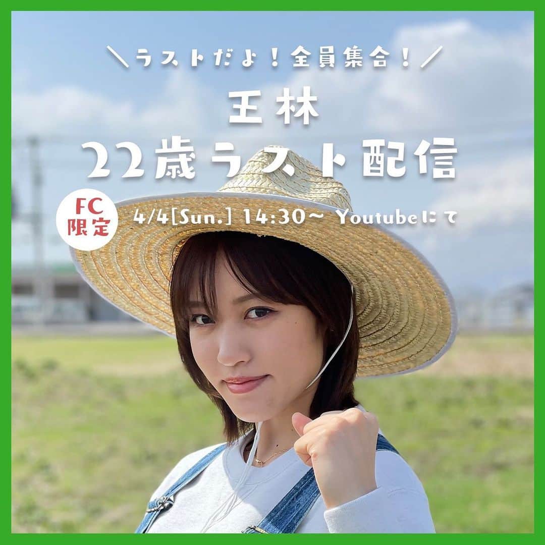 王林のインスタグラム
