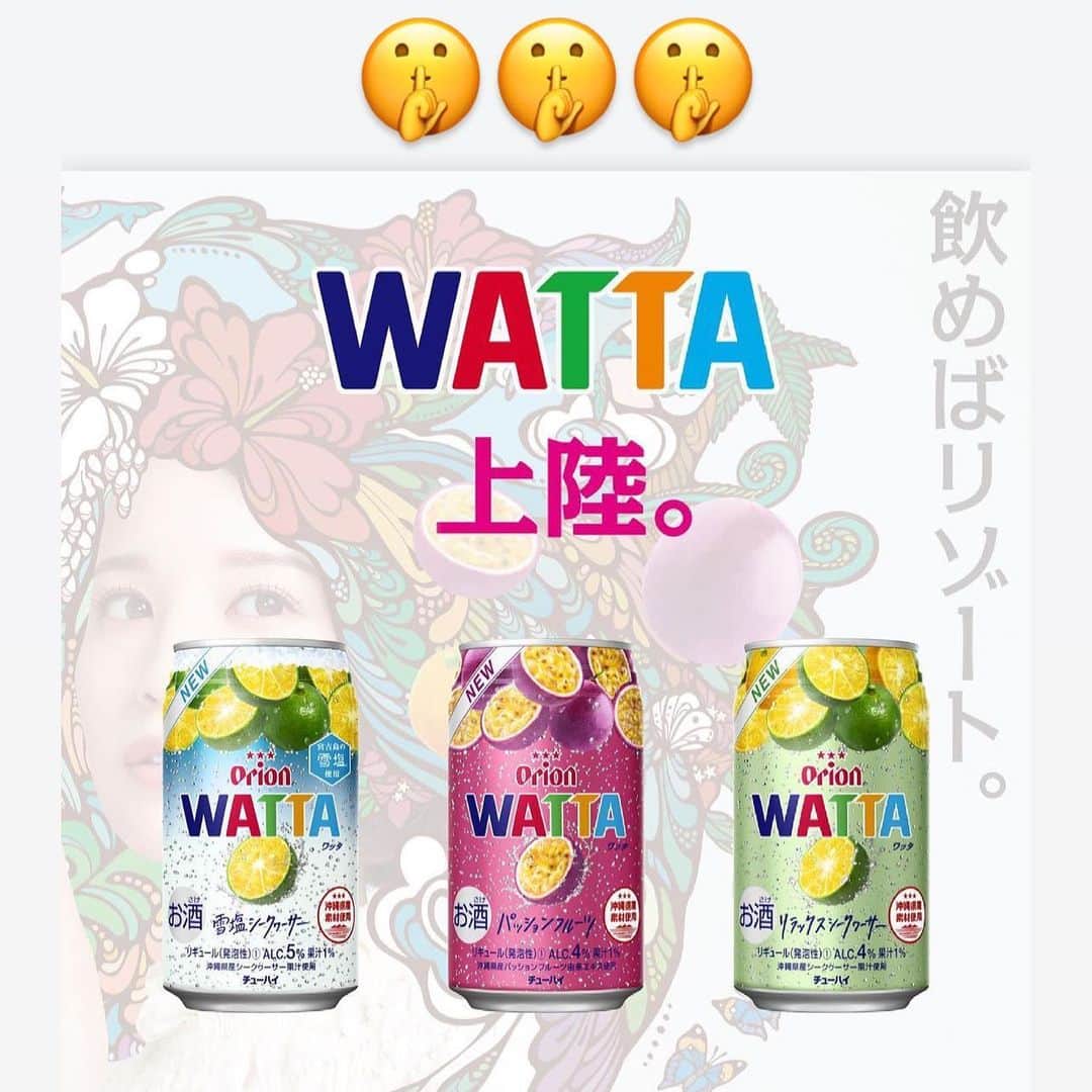 木寺莉菜のインスタグラム：「\ 🗼🗼渋谷の街に登場してます🗼🗼/  オリオンビールの美味しいチューハイ「WATTA」が沖縄を飛び出し、関東でも購入できるようになります🎉  そのPRポスターに起用して頂きました🥺🎉  本日より、渋谷の街の色んなところの壁に ポスターが貼られています🤍💜💚  ポスターでは、 私が南国感溢れる装いで登場しています🌺❣️ 是非、どんなポスターか探してみて下さい🤳  なんと宮下公園には特大サイズが………！！🤫 掲載場所は他にも沢山…！！  私も直接見に行きたかった〜😭  見かけた方は私のアカウントを タグ付けしてくださると嬉しいです😭🧡   #orion  #WATTA #WATTA関東上陸」