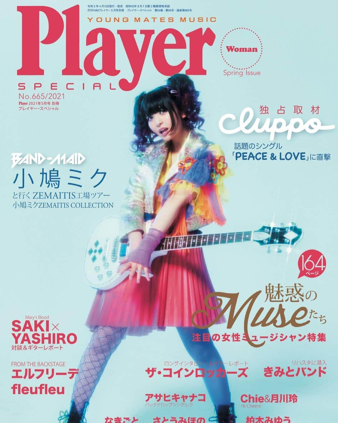 小鳩ミクのインスタグラム：「🕊🌈🎵 なななななななんと！！ #Player ✨🌏🕊🌈 「Player SPECIAL-Woman-」の 表紙になりますっぽ🕊❤️✌️ 嬉しいっぽー！！🌟🌟🌟  #エイプリルフール　だけど 嘘じゃないからゲットしてっぽね！ 🌟🌏🤲🕊  cluppo NEWS UPDATE🕊️ https://cluppo.tokyo 「Player SPECIAL-Woman-」 cluppo will be on front cover!!  2021.04.13 Release🕊️ #cluppo #bandmaid」