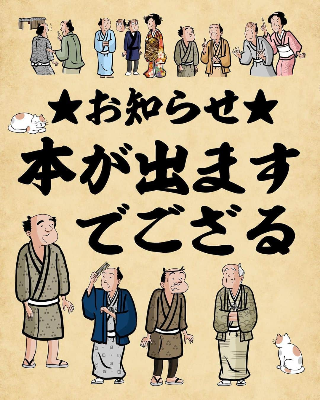 山田全自動さんのインスタグラム写真 - (山田全自動Instagram)「漫画の本が出ますでござる♪フルカラーでござる。是非よろしくお願いしますでござる☆ ・ #漫画 #イラスト #山田全自動 #四コマ漫画 #4コマ漫画 #マンガ #まんが #４コマ #4コマ #エッセイ #コミックエッセイ #あるある #あるあるネタ #ライブドアインスタブロガー」4月1日 18時14分 - y_haiku