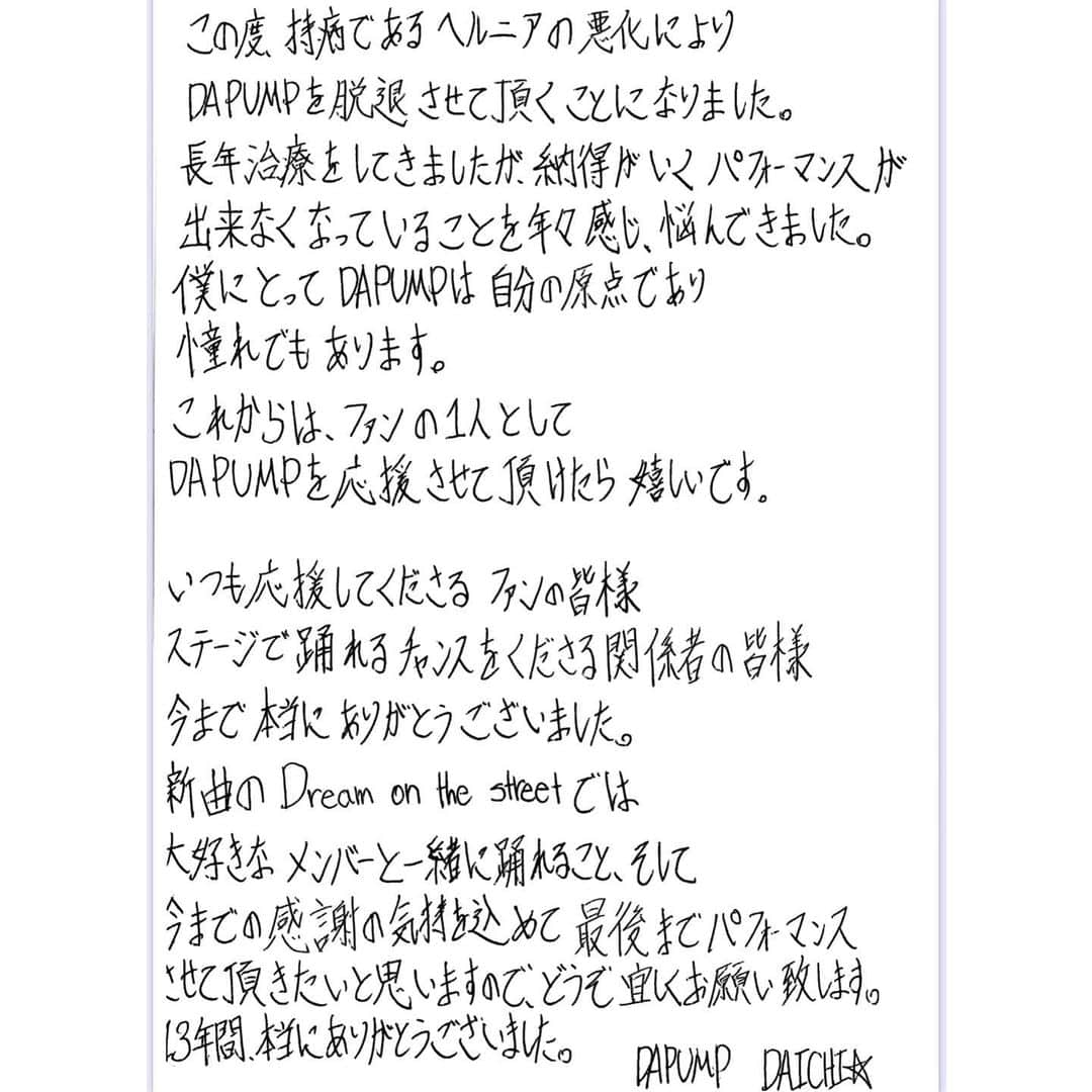 DAICHI のインスタグラム：「大切な皆様へご報告。」