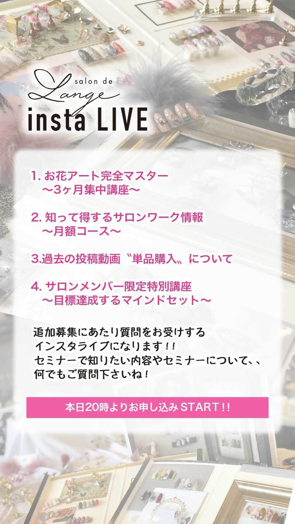 salon de Langeのインスタグラム