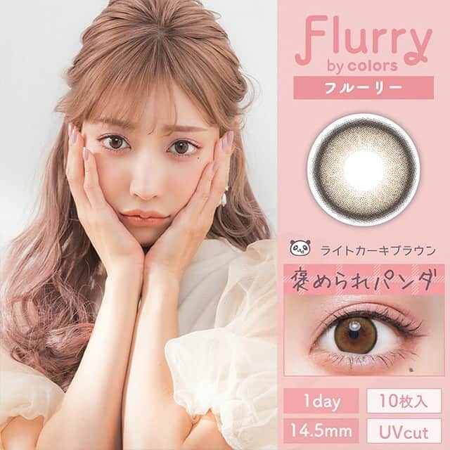 カラコン通販モアコンタクトの中の人さんのインスタグラム写真 - (カラコン通販モアコンタクトの中の人Instagram)「🧋 ＼本日発売✨／ @asukakiraran さんカラコン👀 #Flurry #フルーリー 人気ランキング👑  🥇🐇#愛されウサギ ┗リングピンクブラウン 🥈🐼#褒められパンダ ┗ライトカーキブラウン 🥉🐕#うるうるチワワ ┗モカダークブラウン  予約数が多いトップ３です🥳👑 どのカラーも着色直径14.0mmでかなり大きいから盛れます✨ 2枚目の比較が物語ってる💦笑 ※メイクはしっかりめ推奨です💄  ちゅるん系はやっぱり根強い人気🥰💕 個人的にはアルパカベイビー推しなのでまた紹介します🦙🦙🦙  📱 着用カラコンの詳細・購入はTOPのURLから見れます  カラコン通販サイト🛍 #モアコン #モアコンタクト #カラコン買うならモアコン  ． #明日花キララ #明日花キララカラコン #フルーリーカラコン #カラコン #カラコンレポ #カラコンレビュー #コスメ #カラコン着画 #ワンデーカラコン #ちゅるんカラコン #デカ目カラコン #盛れるカラコン #カラコンまとめ #リングピンクブラウン #ライトカーキブラウン #モカダークブラウン #デカ目 #cosme」4月1日 20時05分 - morecon_staffz