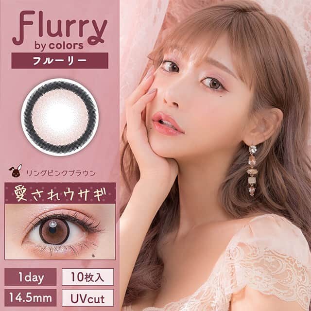 カラコン通販モアコンタクトの中の人さんのインスタグラム写真 - (カラコン通販モアコンタクトの中の人Instagram)「🧋 ＼本日発売✨／ @asukakiraran さんカラコン👀 #Flurry #フルーリー 人気ランキング👑  🥇🐇#愛されウサギ ┗リングピンクブラウン 🥈🐼#褒められパンダ ┗ライトカーキブラウン 🥉🐕#うるうるチワワ ┗モカダークブラウン  予約数が多いトップ３です🥳👑 どのカラーも着色直径14.0mmでかなり大きいから盛れます✨ 2枚目の比較が物語ってる💦笑 ※メイクはしっかりめ推奨です💄  ちゅるん系はやっぱり根強い人気🥰💕 個人的にはアルパカベイビー推しなのでまた紹介します🦙🦙🦙  📱 着用カラコンの詳細・購入はTOPのURLから見れます  カラコン通販サイト🛍 #モアコン #モアコンタクト #カラコン買うならモアコン  ． #明日花キララ #明日花キララカラコン #フルーリーカラコン #カラコン #カラコンレポ #カラコンレビュー #コスメ #カラコン着画 #ワンデーカラコン #ちゅるんカラコン #デカ目カラコン #盛れるカラコン #カラコンまとめ #リングピンクブラウン #ライトカーキブラウン #モカダークブラウン #デカ目 #cosme」4月1日 20時05分 - morecon_staffz