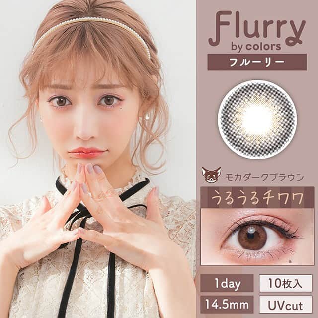 カラコン通販モアコンタクトの中の人さんのインスタグラム写真 - (カラコン通販モアコンタクトの中の人Instagram)「🧋 ＼本日発売✨／ @asukakiraran さんカラコン👀 #Flurry #フルーリー 人気ランキング👑  🥇🐇#愛されウサギ ┗リングピンクブラウン 🥈🐼#褒められパンダ ┗ライトカーキブラウン 🥉🐕#うるうるチワワ ┗モカダークブラウン  予約数が多いトップ３です🥳👑 どのカラーも着色直径14.0mmでかなり大きいから盛れます✨ 2枚目の比較が物語ってる💦笑 ※メイクはしっかりめ推奨です💄  ちゅるん系はやっぱり根強い人気🥰💕 個人的にはアルパカベイビー推しなのでまた紹介します🦙🦙🦙  📱 着用カラコンの詳細・購入はTOPのURLから見れます  カラコン通販サイト🛍 #モアコン #モアコンタクト #カラコン買うならモアコン  ． #明日花キララ #明日花キララカラコン #フルーリーカラコン #カラコン #カラコンレポ #カラコンレビュー #コスメ #カラコン着画 #ワンデーカラコン #ちゅるんカラコン #デカ目カラコン #盛れるカラコン #カラコンまとめ #リングピンクブラウン #ライトカーキブラウン #モカダークブラウン #デカ目 #cosme」4月1日 20時05分 - morecon_staffz