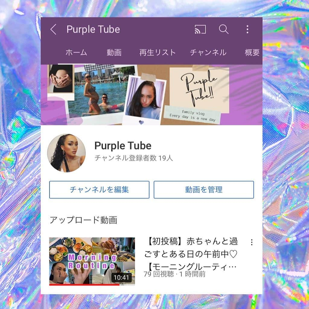 藤本紫媛さんのインスタグラム写真 - (藤本紫媛Instagram)「YouTubeはじめました！！  「purple tube」で検索してね💜  これから出来るだけ定期的に Vlogのような感じで私の日常を 投稿していくつもりなのでよかったら ch登録よろしくお願いしまーす💜  撮影、編集、投稿すべて一人で 手探りでやってる感じなので 温かく見守って頂けるとうれしいでーーーす🤣  ※Instagramのプロフィールからリンク飛べます！  #YouTube」4月2日 0時22分 - paars_purple